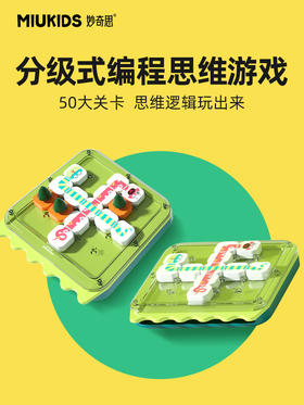 【汇乐】妙奇思小蛇连连看迷宫训练书儿童专注力逻辑思维桌游益智玩具