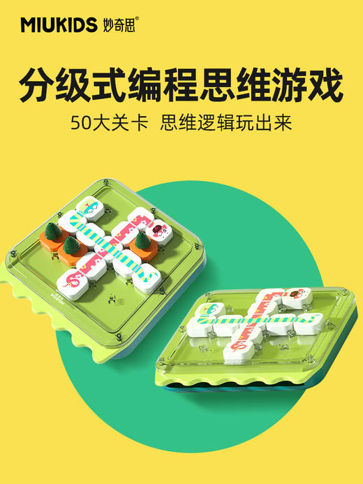 【汇乐】妙奇思小蛇连连看迷宫训练书儿童专注力逻辑思维桌游益智玩具 商品图0
