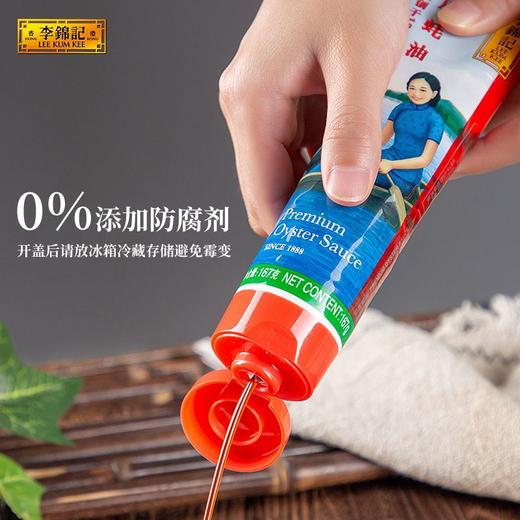 李锦记挤挤装旧庄蚝油167g 商品图2