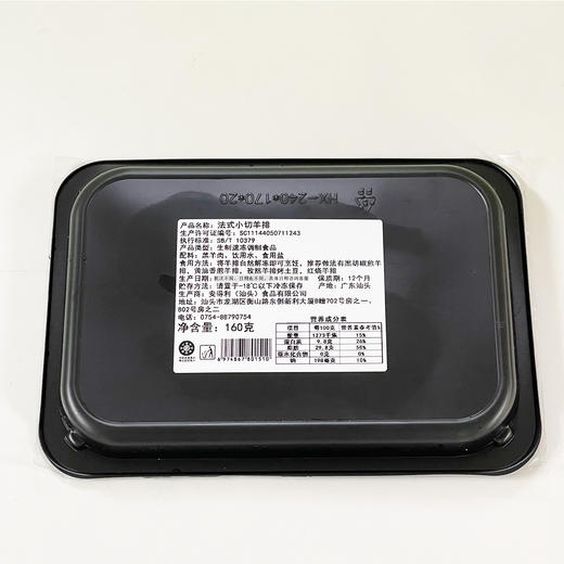 法式小切羊排 160g 商品图2