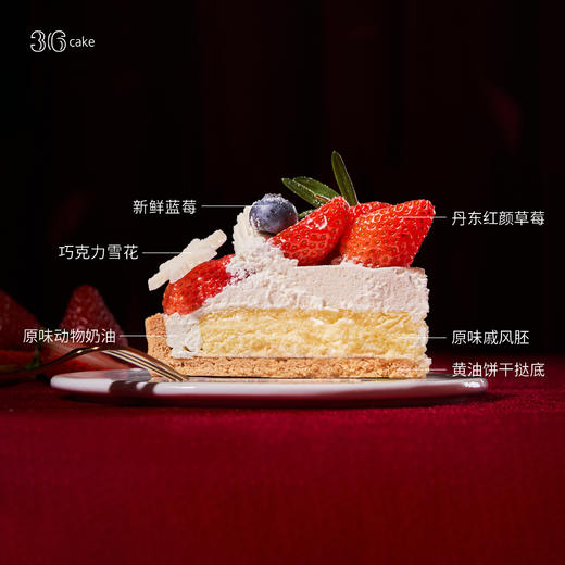 红颜草莓芝士挞  | 36 CAKE 商品图2
