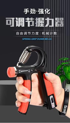 【大鹏】腕力器 握力器可调节计数款