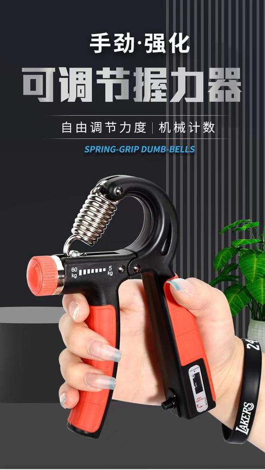 【大鹏】腕力器 握力器可调节计数款 商品图0