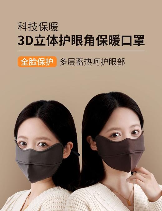 【YW】无忧购（25/2件）秋冬加绒软骨5D立体防晒保暖男女护眼角加厚防风防寒骑行口罩（截单后7天发货) 商品图6