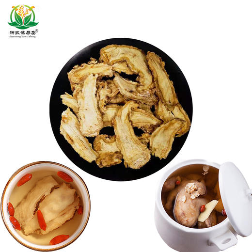 神农葆易圣有机当归中药材切片当归干货泡茶正品新货140g 商品图2