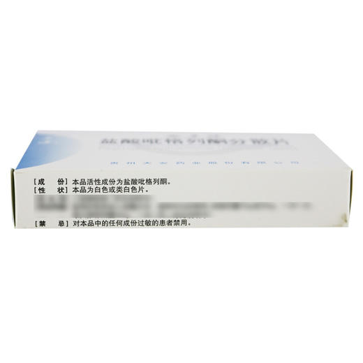 安多健,盐酸吡格列酮分散片【30mg*7片*2板】 贵州天安 商品图3