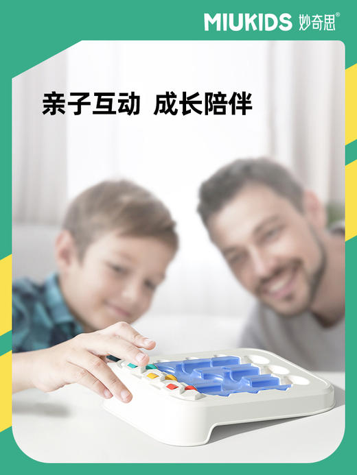 【汇乐】妙奇思企鹅大冒险桌游儿童益智思维训练汇乐玩具珠子走迷宫训练款 商品图4
