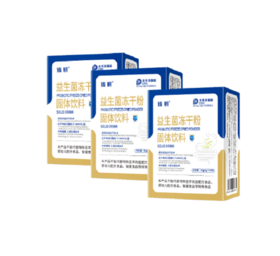 【大鹏】臻妍冻干粉益生菌 60g*3盒