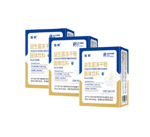 【大鹏】臻妍冻干粉益生菌 60g*3盒 商品图0