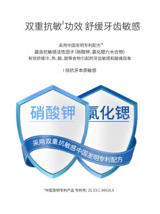 冷酸灵去渍亮白抗敏感牙膏170g（留兰薄荷香型） 商品图1