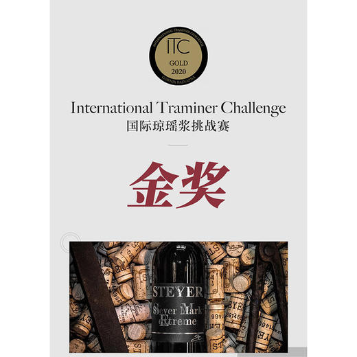 诗黛雅马克琼瑶浆干白葡萄酒（橙酒） 商品图2