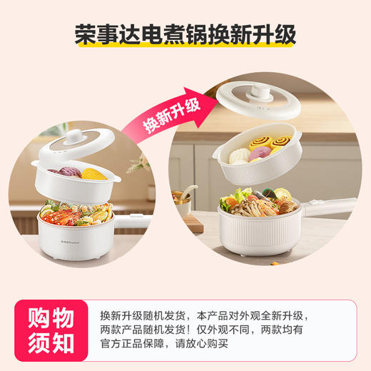 【煎炒炖煮 全系列料理锅】荣事达（Royalstar）电煮锅 家用多功能学生宿舍泡面电火锅蒸煮煎炒锅电热锅小电锅电炒锅带蒸笼DZG16A 商品图5