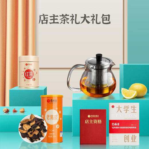 艺家店主权益年费大礼包 商品图1