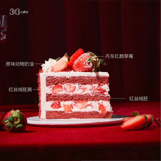 红颜草莓红丝绒 | 36CAKE 商品图2