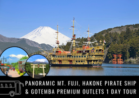 全景富士山，箱根海盗船和御殿场奥特莱斯 【需二次确认】B-0023