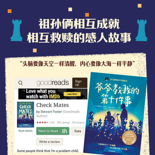 爷爷教我的第十件事 斯图尔特·福斯特 著 儿童文学 商品图0