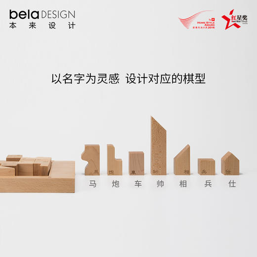 本来设计 | 创意中国象棋 商品图2