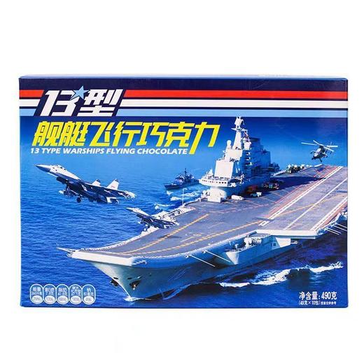 华宝兴光13型巧克力舰艇纯可可脂长期应急储备零食即食甜点 商品图5