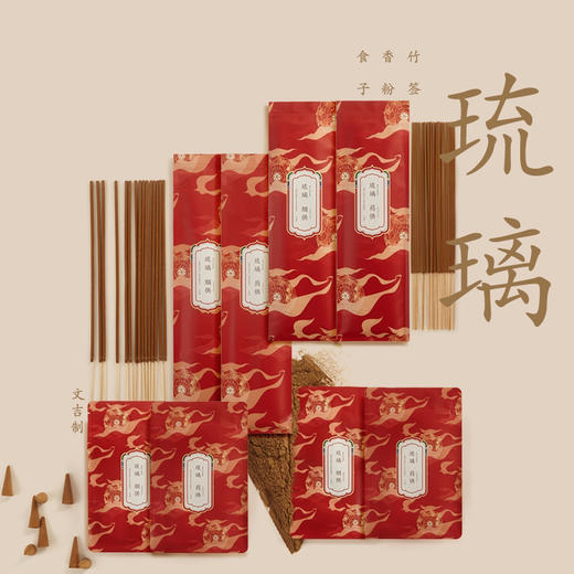 文吉琉璃系列  文吉 制 商品图0