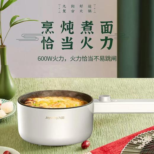 【九阳电器】官方正品九阳小火锅/HG15-G622 商品图2