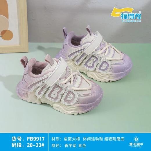 福得隆大棉9917   28-33码 商品图0