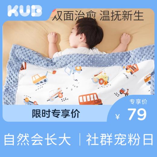 可优比婴儿豆豆毯安抚毯婴儿毛毯盖毯豆豆毯被子恒温 商品图0