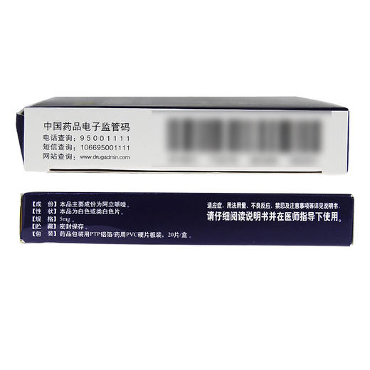 博思清,阿立哌唑口崩片 【5mg*20片】  成都康弘 商品图3