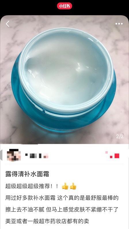 Neutrogena露得清水活盈透凝露长效补水脸部保湿霜48g*2瓶套装！美国代购，无中文标签，介意慎拍! M 商品图7