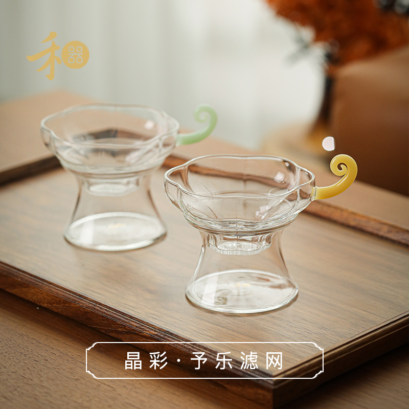 禾器晶彩·予乐滤网 高硼硅 玻璃一体过滤器 茶道 滤茶器过滤网