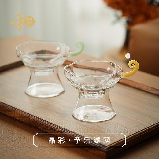 禾器晶彩·予乐滤网 高硼硅 玻璃一体过滤器 茶道 滤茶器过滤网 商品图0