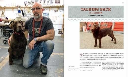 《犬之岛 韦斯·安德森作品典藏》不负众汪，暖心上市，感动每个收养宠物的家庭 世界破破烂烂，小狗缝缝补补 商品图2