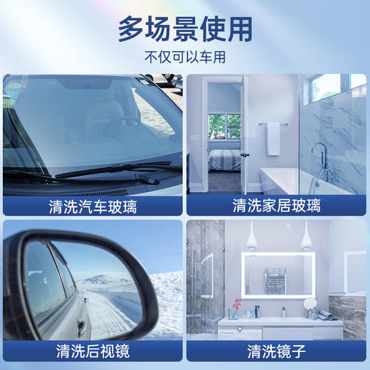 「固特威」浓缩泡腾片式玻璃水 商品图2