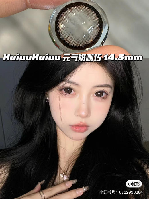 【本店实拍】美拉德偏大着色系列-9款-14.5mm-着色14.4mm 【年抛 度数0-1000度 无525/575 】 商品图9