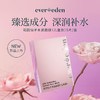 【官方商城】【新品】亲子面膜花园仙子水润面膜儿童款1盒(25g*5片) 商品缩略图0