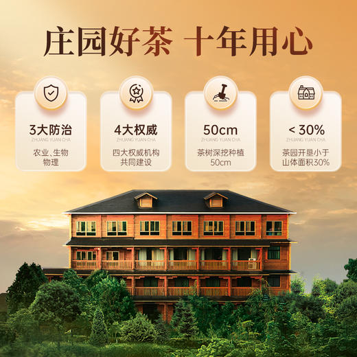 【爆款热销】华祥苑-庄园直供茶礼盒（口味可选） 商品图1