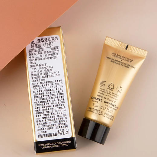 【47元会员福利】香奈儿奢华精萃滋养粉底液5ml/12#（中小样） 商品图3