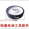 【货号04826】空压机轮子13.5×33×143气泵轮子气泵轮子 商品缩略图0