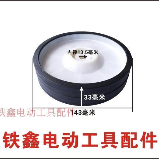 【货号04826】空压机轮子13.5×33×143气泵轮子气泵轮子 商品图0