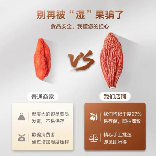 【九九年】无硫宁夏红枸杞枸杞子 煲汤泡茶，做金髓煎首选  500g*2袋 商品图3