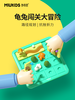 【汇乐】妙奇思龟兔赛跑迷宫关儿童桌上游戏亲子互动益智逻辑思维训练玩具 商品缩略图0