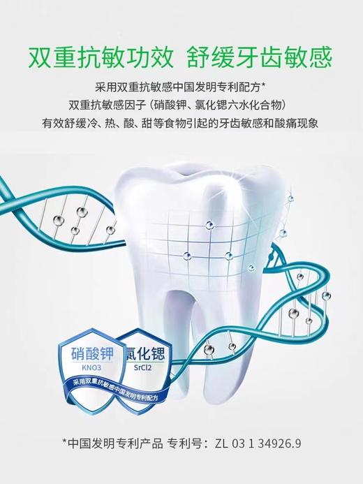 冷酸灵冰柠劲爽抗敏感牙膏170g 商品图1