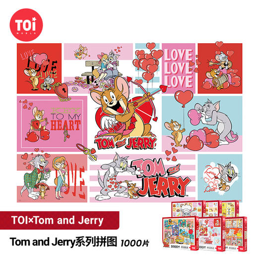 【TOI图益猫和老鼠系列拼图】拼图猫和老鼠正版平面治愈减压解闷手工玩具 商品图3