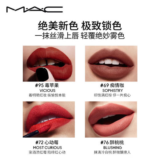 【品牌热卖】Mac魅可锁色弹唇釉 商品图4