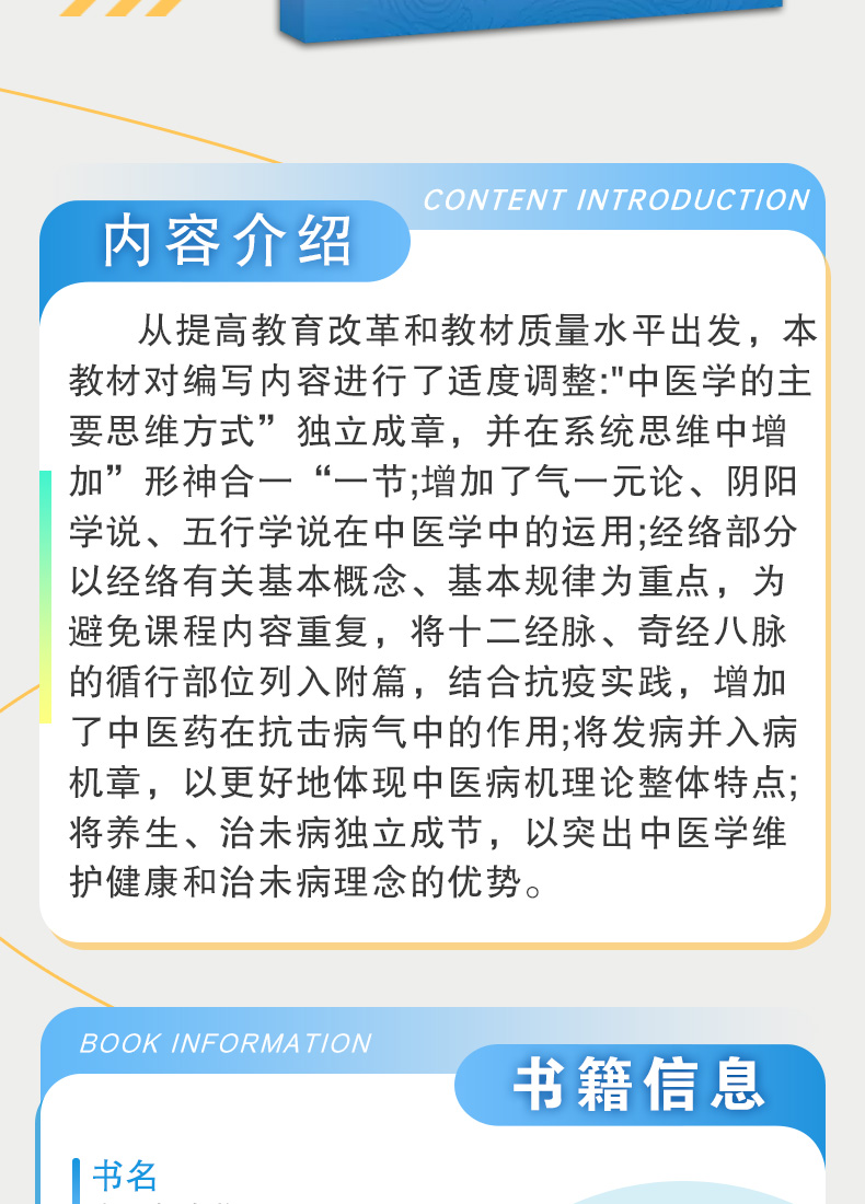 9787513268387-中医急诊学_02.jpg