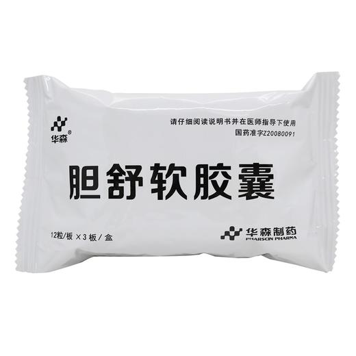 华森,胆舒软胶囊【0.27g*36粒】重庆华森 商品图6