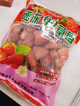 速冻久久草莓2袋