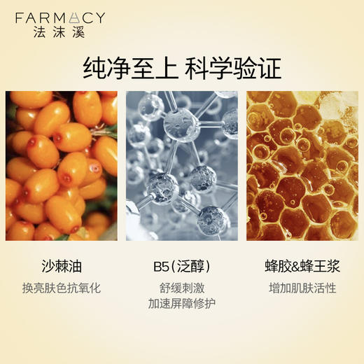 【涂抹面膜】Farmacy法沫溪 蜂蜜珍宠焕亮修护面膜117g 商品图2