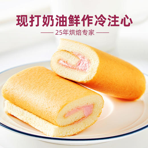【69任选10件】盼盼瑞士卷（草莓味）160g 商品图0