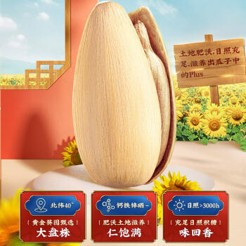 洽洽多味瓜子零食500g打手瓜子葵花籽大颗粒休闲零食坚果炒货大包装 商品图1