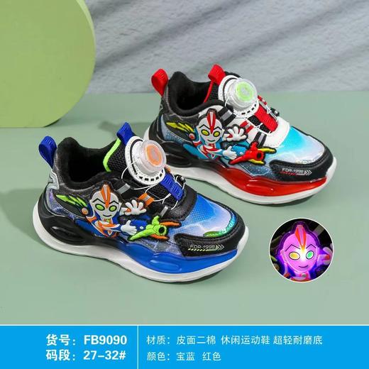 福得隆二棉9090   27-32码 商品图0